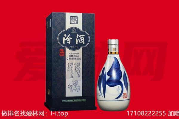 黔西南兴义市回收汾酒.jpg