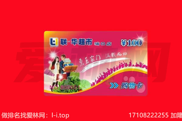 黔西南兴义市回收购物卡